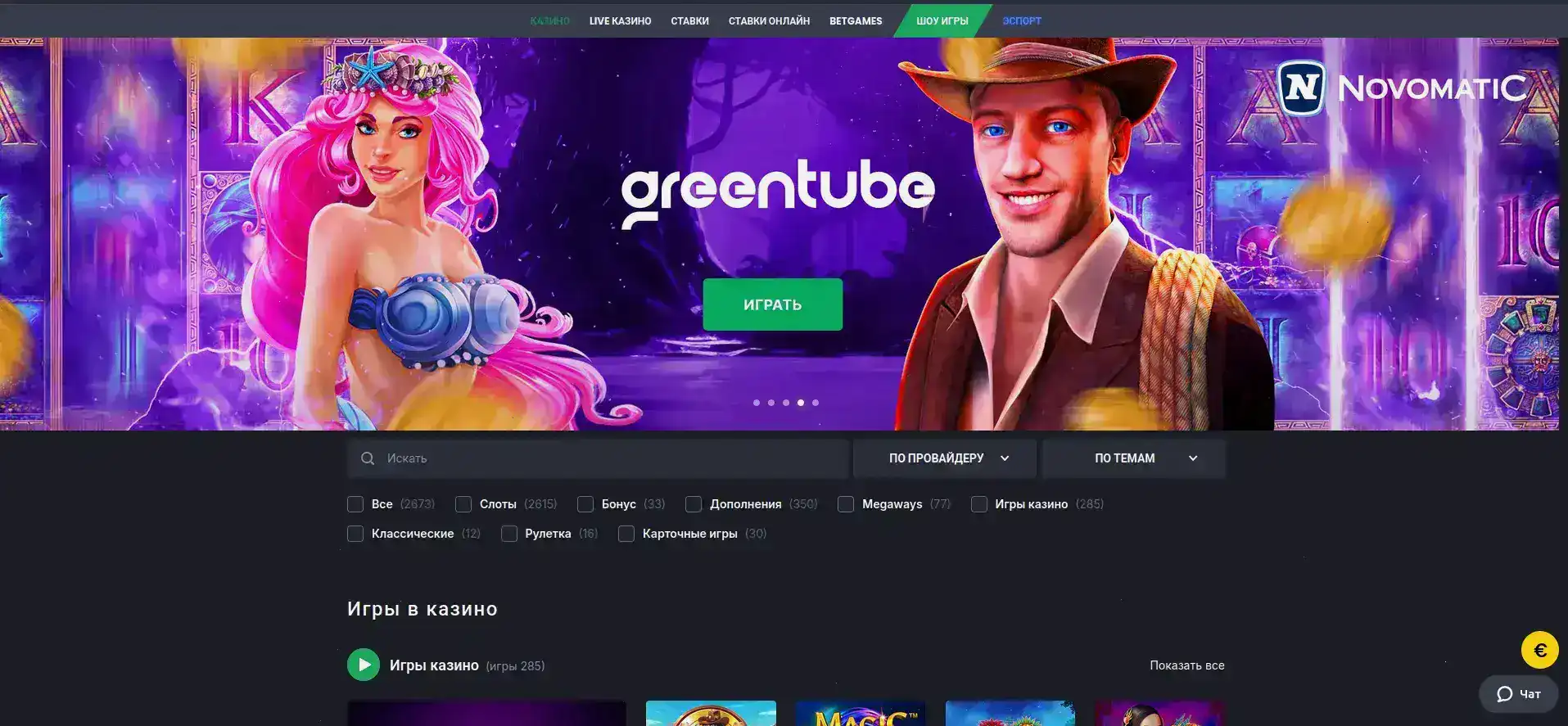 Интерфейс Онион казино на смартфоне и десктопе