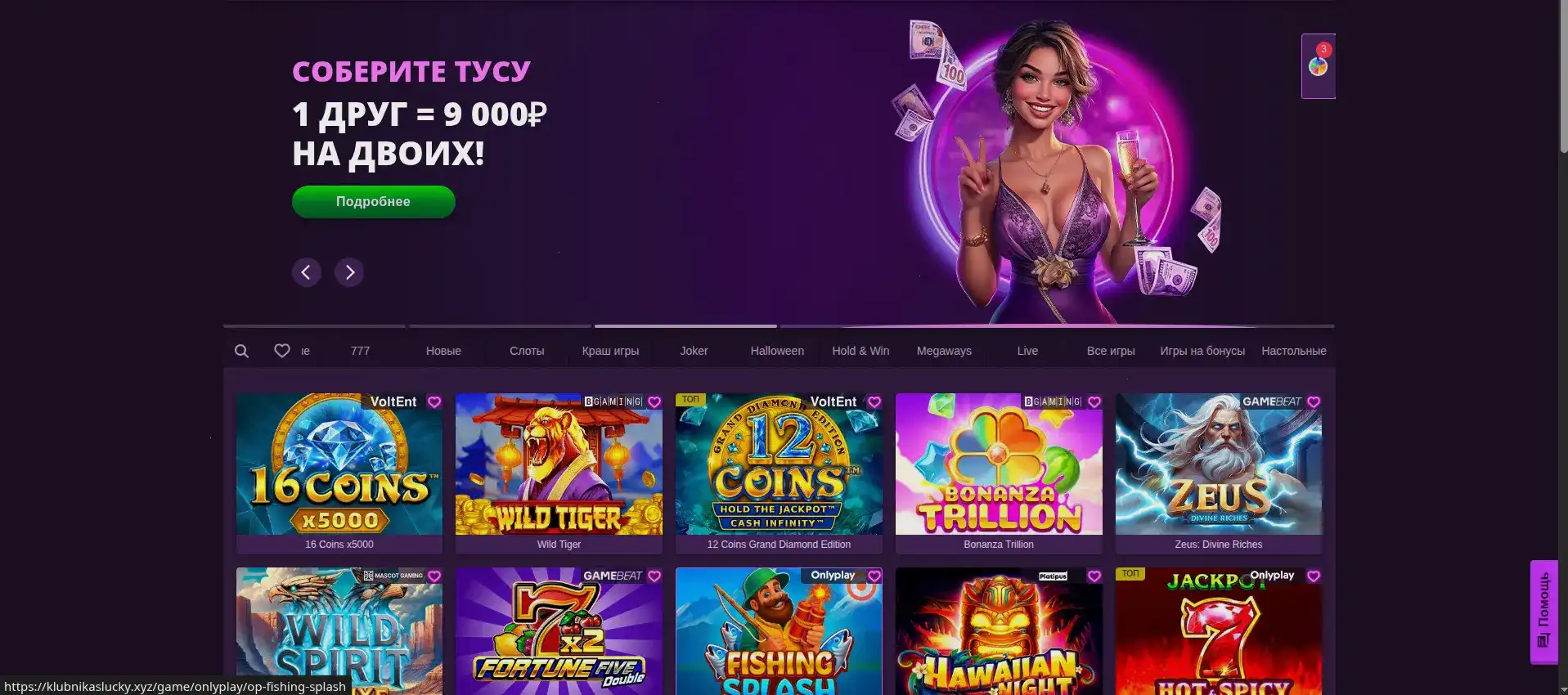 Джекпоты и выигрыши в Onion casino